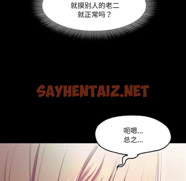 查看漫画甜蜜的假期 - 第11話 - sayhentaiz.net中的2550272图片