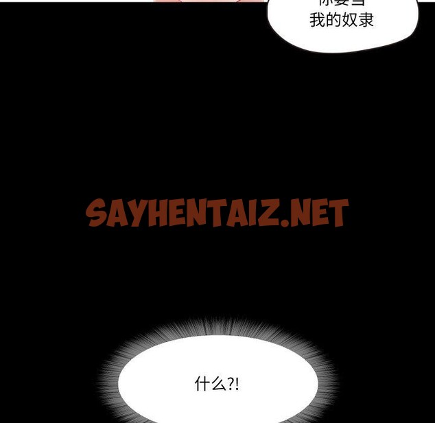 查看漫画甜蜜的假期 - 第11話 - sayhentaiz.net中的2550275图片