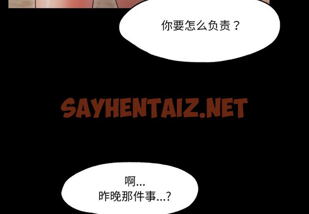 查看漫画甜蜜的假期 - 第12話 - sayhentaiz.net中的2581578图片