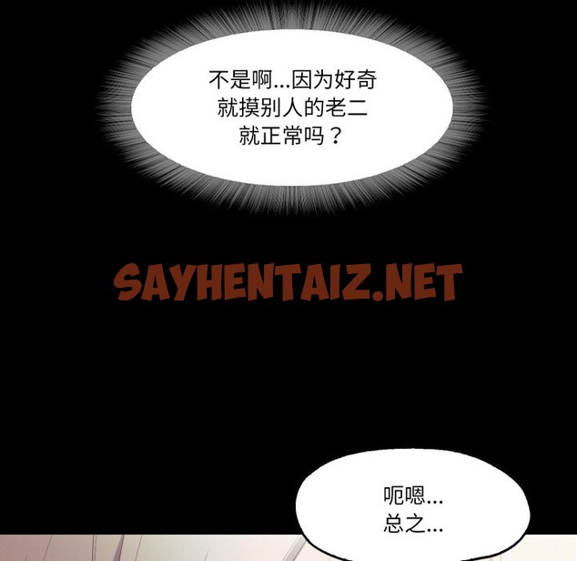 查看漫画甜蜜的假期 - 第12話 - sayhentaiz.net中的2581583图片