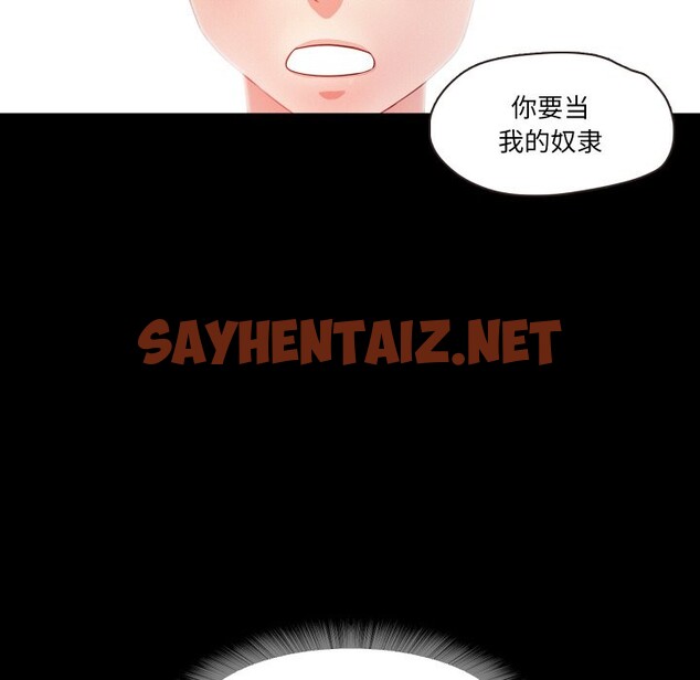 查看漫画甜蜜的假期 - 第12話 - sayhentaiz.net中的2581586图片