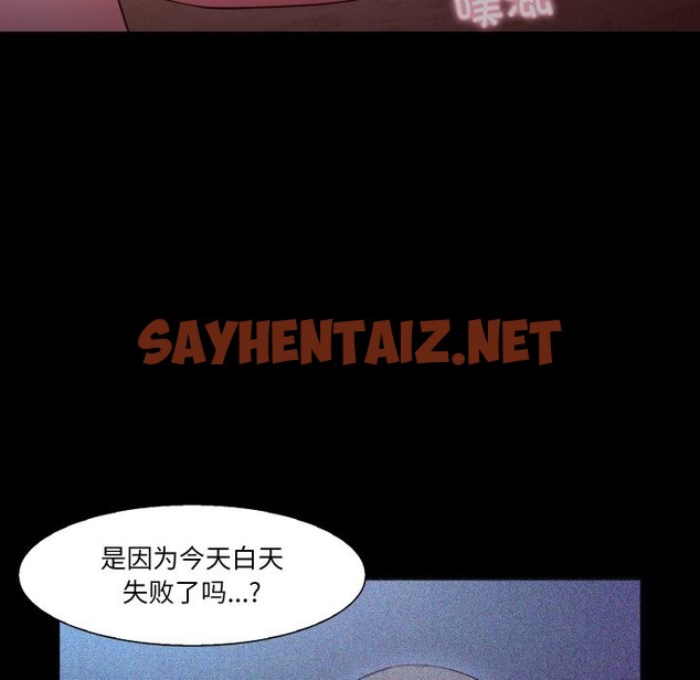 查看漫画甜蜜的假期 - 第12話 - sayhentaiz.net中的2581610图片