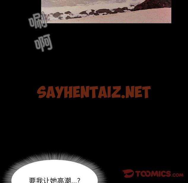 查看漫画甜蜜的假期 - 第12話 - sayhentaiz.net中的2581624图片