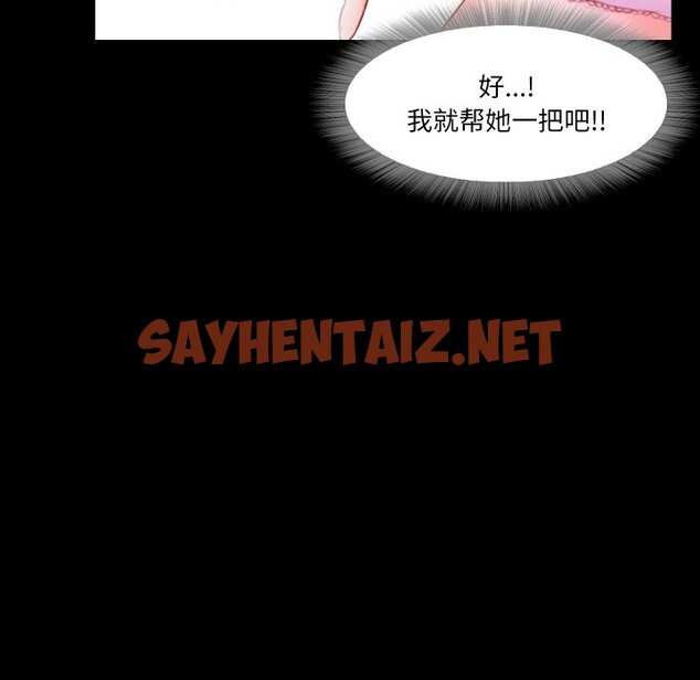 查看漫画甜蜜的假期 - 第12話 - sayhentaiz.net中的2581629图片