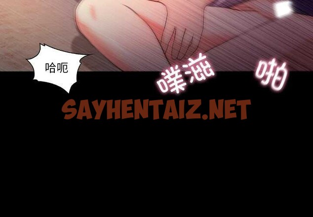 查看漫画甜蜜的假期 - 第13話 - sayhentaiz.net中的2609688图片