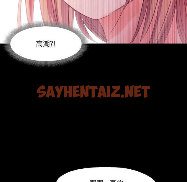 查看漫画甜蜜的假期 - 第13話 - sayhentaiz.net中的2609721图片