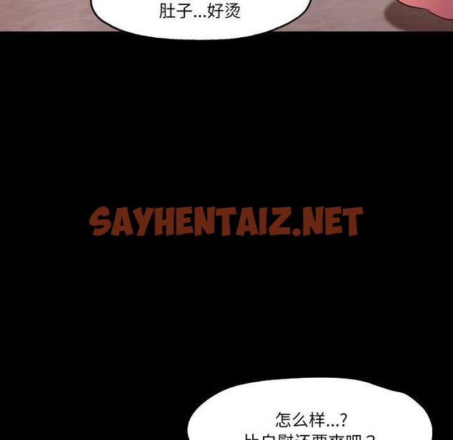 查看漫画甜蜜的假期 - 第13話 - sayhentaiz.net中的2609723图片