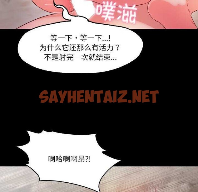 查看漫画甜蜜的假期 - 第13話 - sayhentaiz.net中的2609728图片