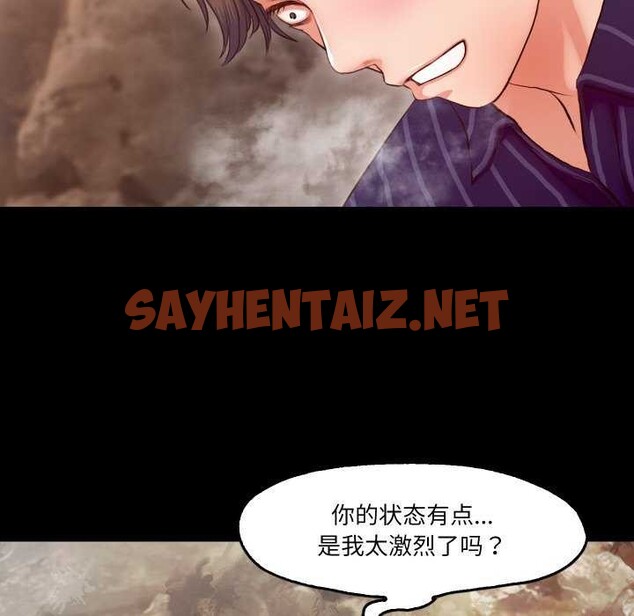 查看漫画甜蜜的假期 - 第13話 - sayhentaiz.net中的2609748图片