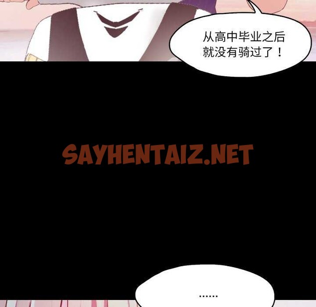 查看漫画甜蜜的假期 - 第13話 - sayhentaiz.net中的2609773图片