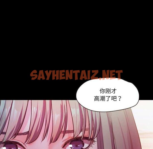 查看漫画甜蜜的假期 - 第13話 - sayhentaiz.net中的2609782图片