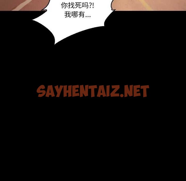 查看漫画甜蜜的假期 - 第13話 - sayhentaiz.net中的2609787图片