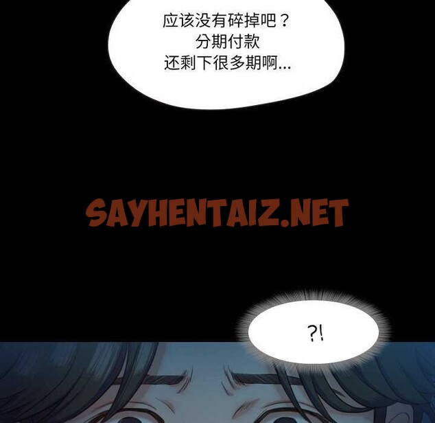 查看漫画甜蜜的假期 - 第13話 - sayhentaiz.net中的2609802图片