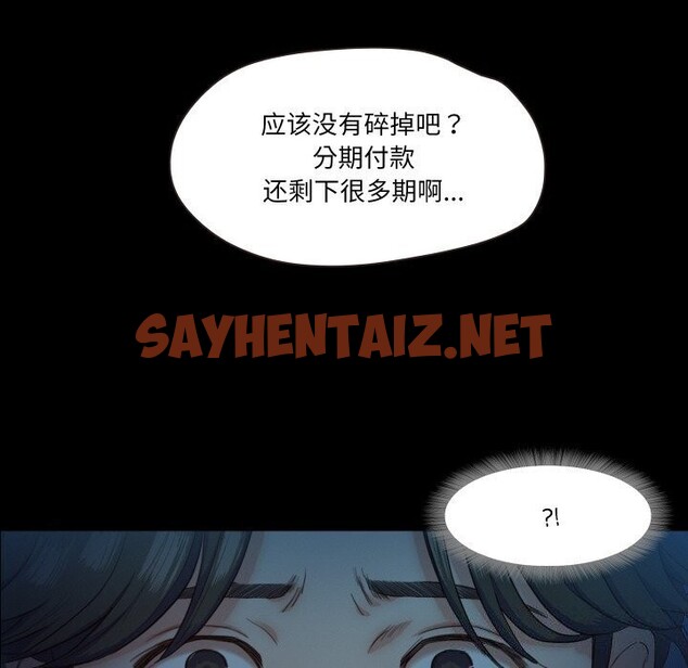 查看漫画甜蜜的假期 - 第14話 - sayhentaiz.net中的2642431图片