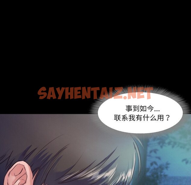 查看漫画甜蜜的假期 - 第14話 - sayhentaiz.net中的2642437图片