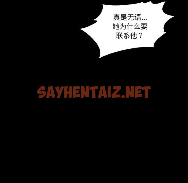 查看漫画甜蜜的假期 - 第14話 - sayhentaiz.net中的2642445图片