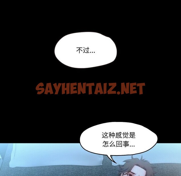 查看漫画甜蜜的假期 - 第14話 - sayhentaiz.net中的2642452图片