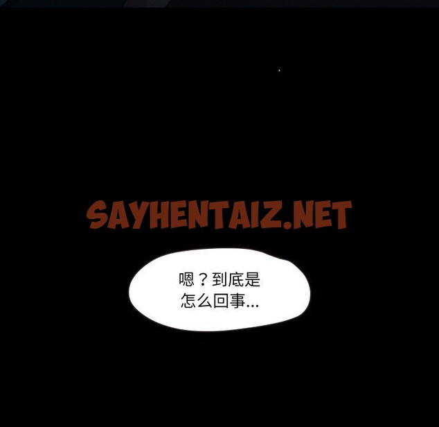 查看漫画甜蜜的假期 - 第14話 - sayhentaiz.net中的2642454图片