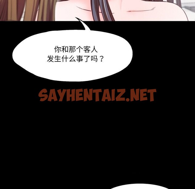 查看漫画甜蜜的假期 - 第14話 - sayhentaiz.net中的2642487图片