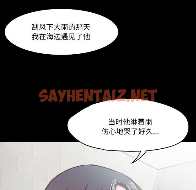 查看漫画甜蜜的假期 - 第14話 - sayhentaiz.net中的2642489图片