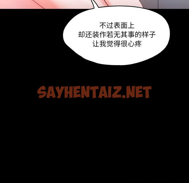 查看漫画甜蜜的假期 - 第14話 - sayhentaiz.net中的2642491图片