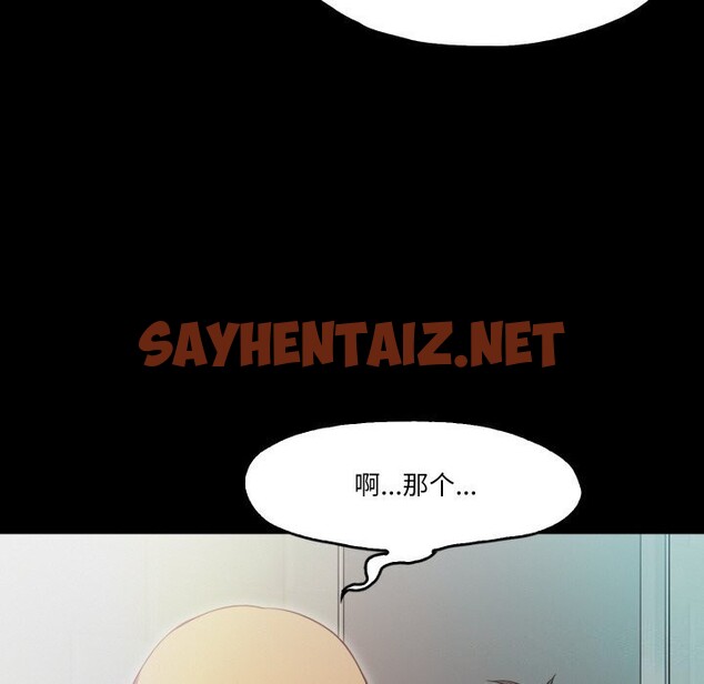 查看漫画甜蜜的假期 - 第14話 - sayhentaiz.net中的2642501图片