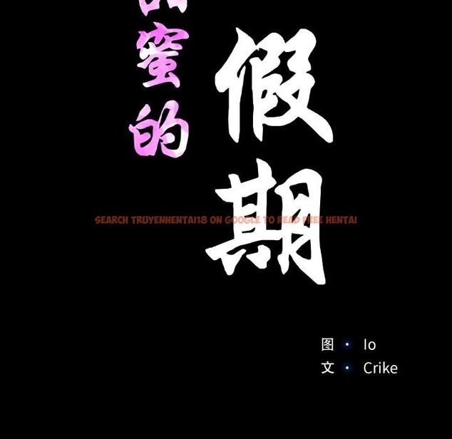 查看漫画甜蜜的假期 - 第15話 - tymanga.com中的2677438图片