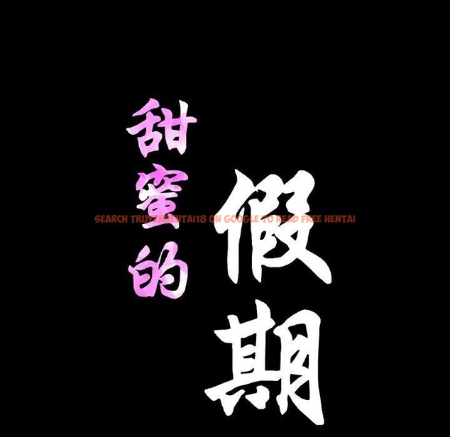 查看漫画甜蜜的假期 - 第17話 - tymanga.com中的2726988图片