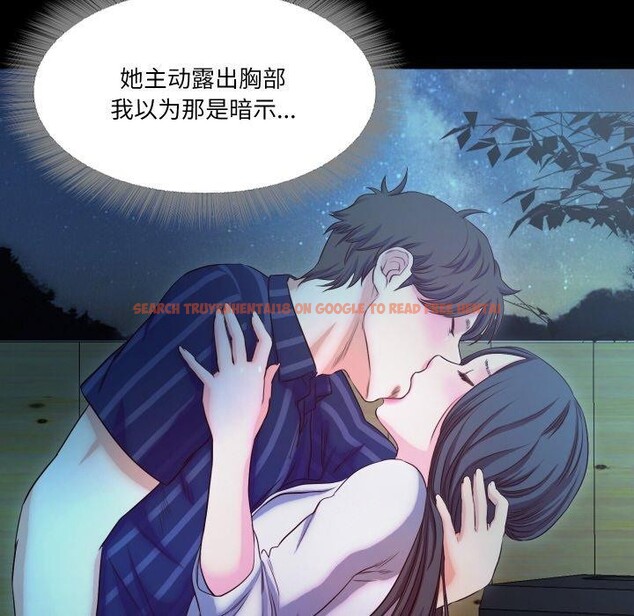 查看漫画甜蜜的假期 - 第17話 - tymanga.com中的2727041图片