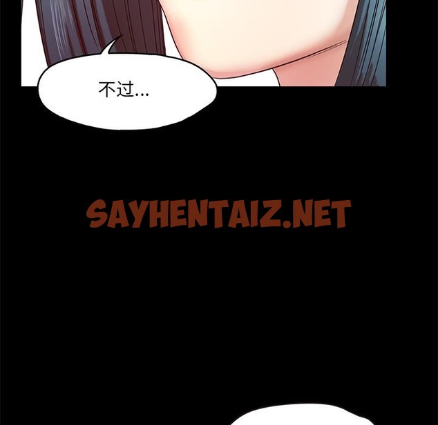 查看漫画甜蜜的假期 - 第2話 - sayhentaiz.net中的2025290图片