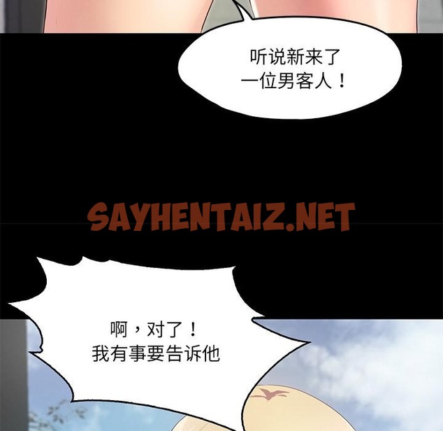 查看漫画甜蜜的假期 - 第2話 - sayhentaiz.net中的2025295图片