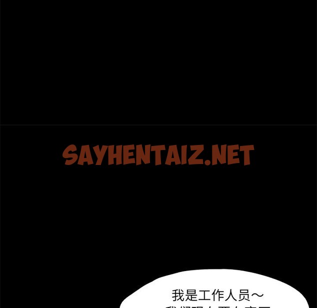 查看漫画甜蜜的假期 - 第2話 - sayhentaiz.net中的2025313图片