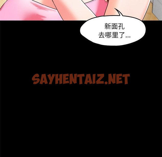 查看漫画甜蜜的假期 - 第2話 - sayhentaiz.net中的2025327图片