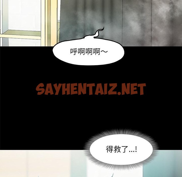 查看漫画甜蜜的假期 - 第2話 - sayhentaiz.net中的2025330图片