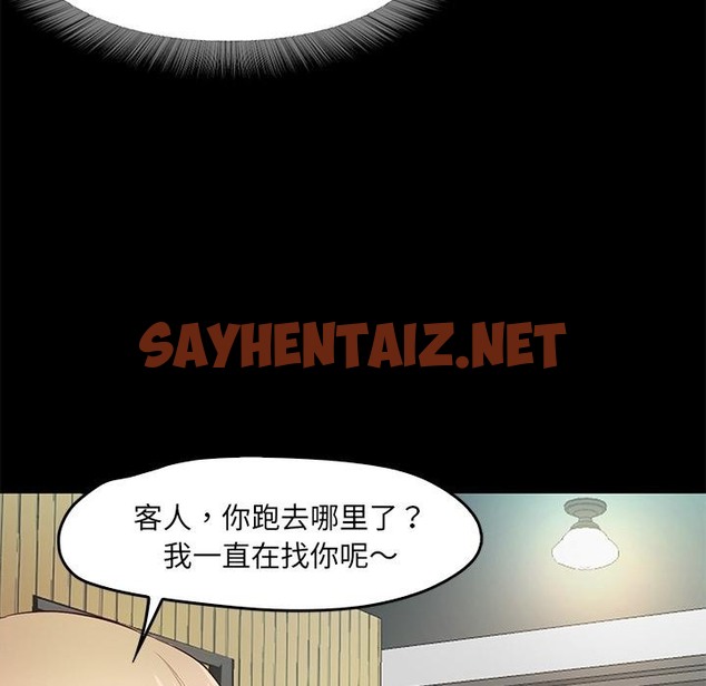 查看漫画甜蜜的假期 - 第2話 - sayhentaiz.net中的2025335图片