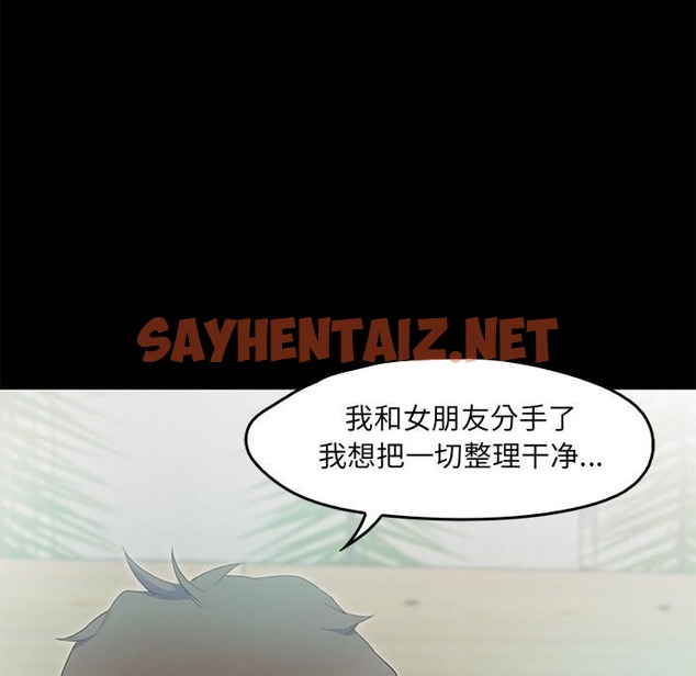 查看漫画甜蜜的假期 - 第2話 - sayhentaiz.net中的2025371图片