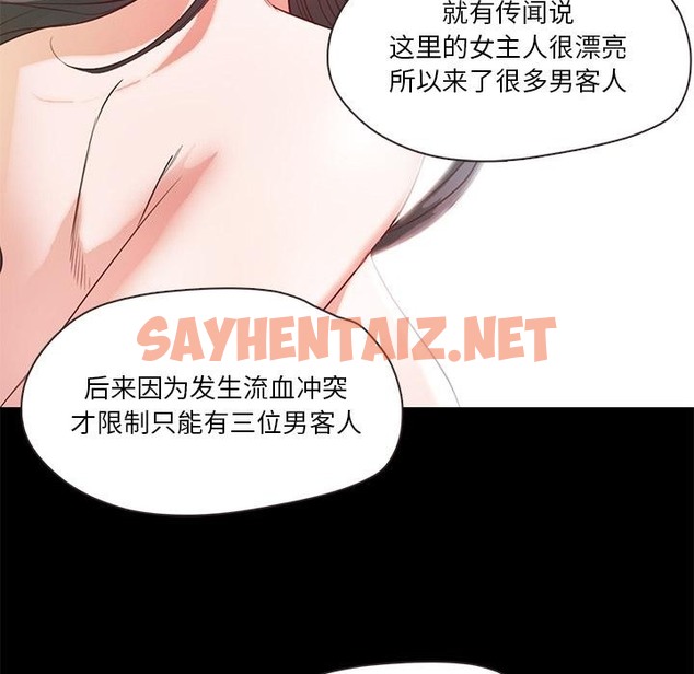 查看漫画甜蜜的假期 - 第2話 - sayhentaiz.net中的2025378图片