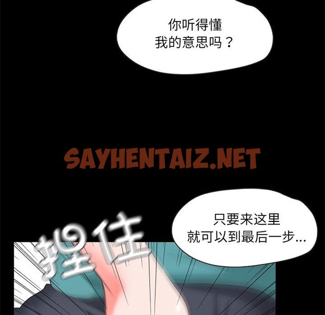 查看漫画甜蜜的假期 - 第2話 - sayhentaiz.net中的2025379图片