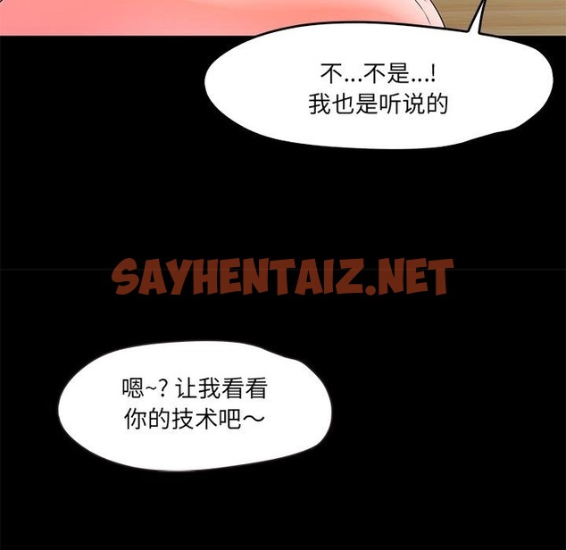 查看漫画甜蜜的假期 - 第2話 - sayhentaiz.net中的2025383图片