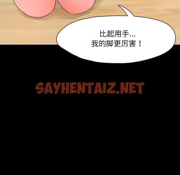 查看漫画甜蜜的假期 - 第2話 - sayhentaiz.net中的2025398图片