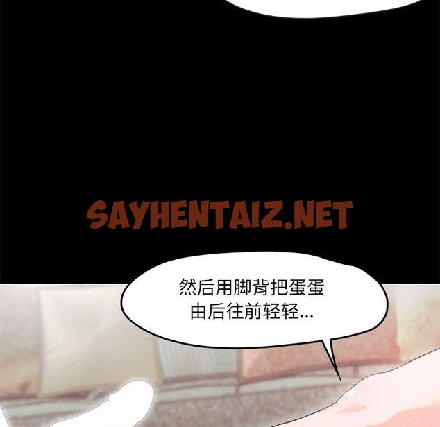 查看漫画甜蜜的假期 - 第2話 - sayhentaiz.net中的2025401图片