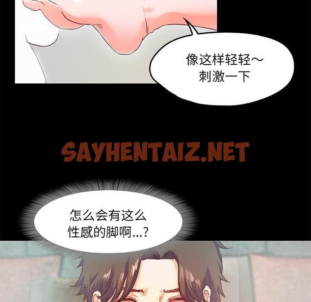 查看漫画甜蜜的假期 - 第2話 - sayhentaiz.net中的2025403图片