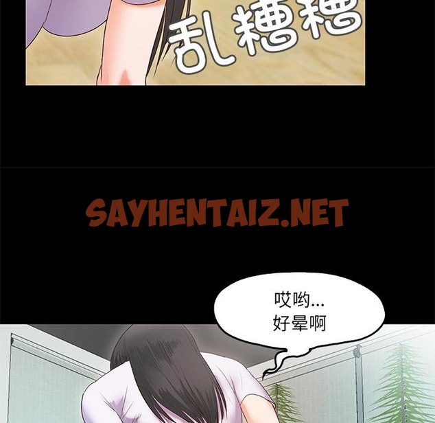 查看漫画甜蜜的假期 - 第2話 - sayhentaiz.net中的2025410图片