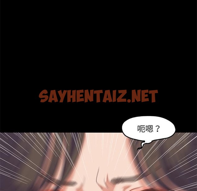 查看漫画甜蜜的假期 - 第2話 - sayhentaiz.net中的2025419图片