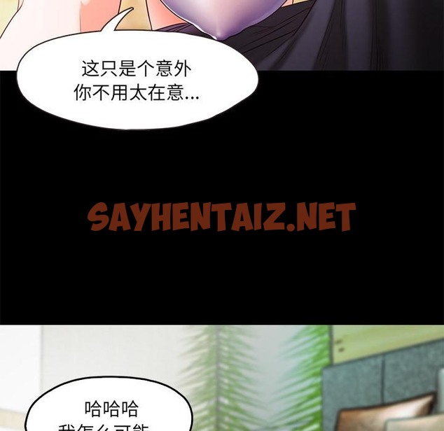 查看漫画甜蜜的假期 - 第2話 - sayhentaiz.net中的2025443图片