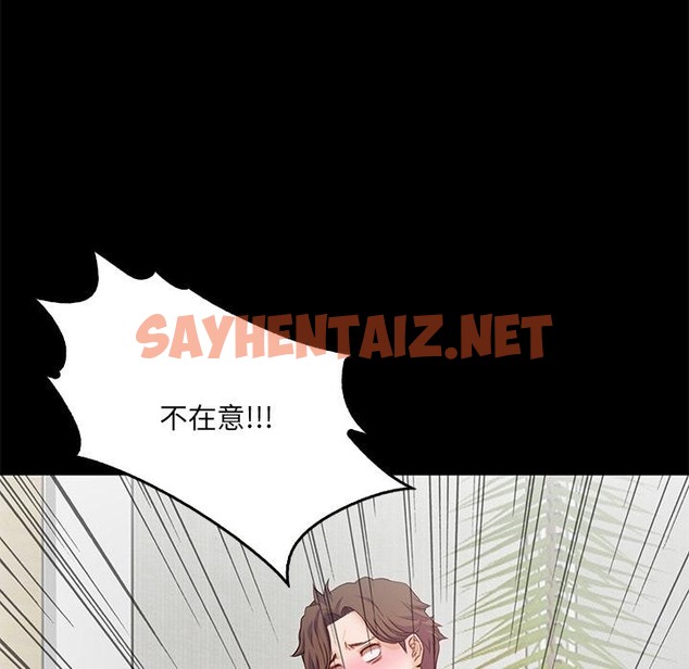 查看漫画甜蜜的假期 - 第2話 - sayhentaiz.net中的2025445图片