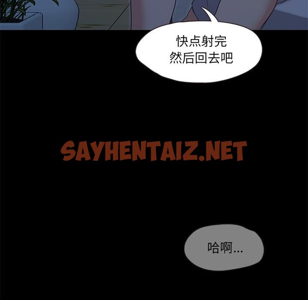 查看漫画甜蜜的假期 - 第2話 - sayhentaiz.net中的2025457图片