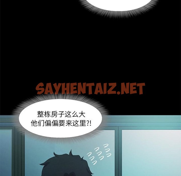 查看漫画甜蜜的假期 - 第2話 - sayhentaiz.net中的2025461图片