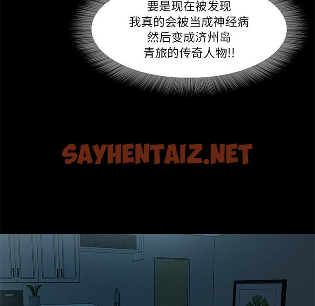 查看漫画甜蜜的假期 - 第2話 - sayhentaiz.net中的2025463图片