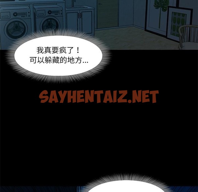 查看漫画甜蜜的假期 - 第2話 - sayhentaiz.net中的2025464图片